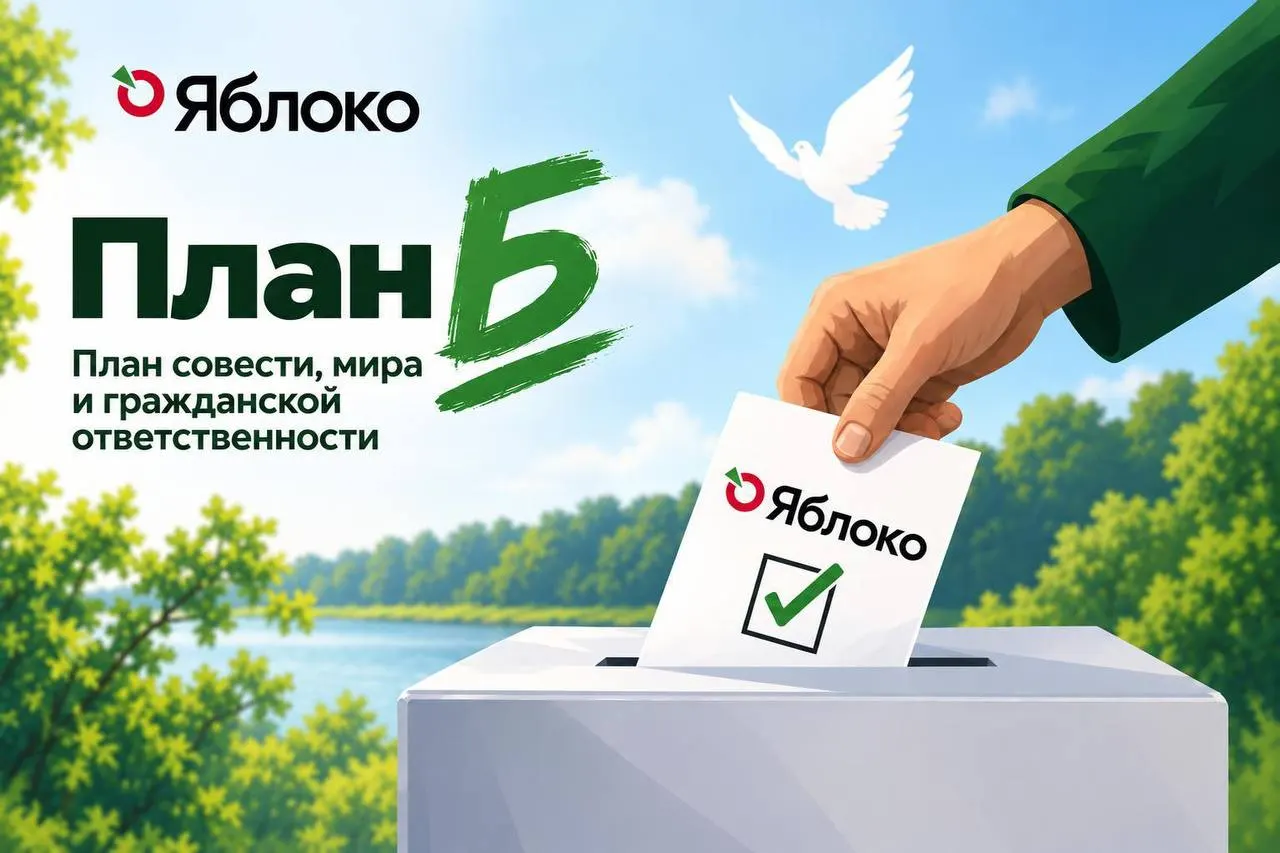 Документ предлагает рекомендации по голосованию 20 сентября, включая использование бумажного бюллетеня и объясняет важность активного участия избирателей.