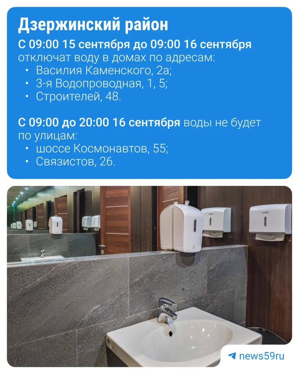 Публикуем график отключений холодной воды в семи районах города: плановый ремонт и аварийно-восстановительные работы вскоре начнутся.