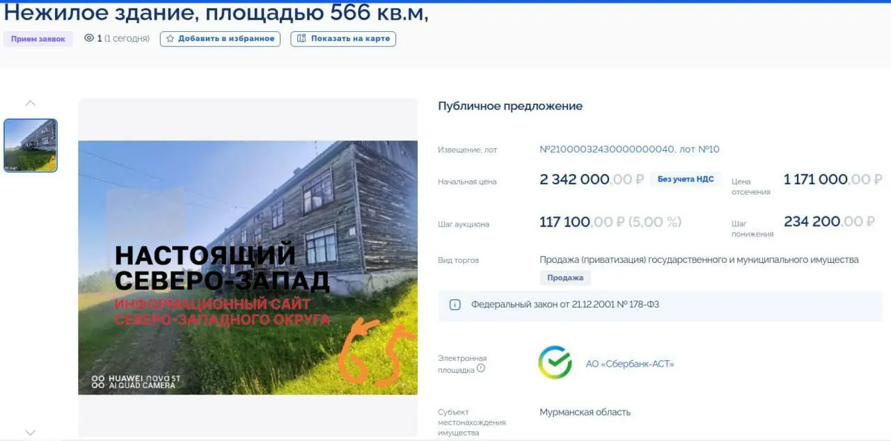 В селе Имандра под Оленегорском выставлены на торги более десяти зданий; они числятся нежилыми, но выглядят как обычные дома.