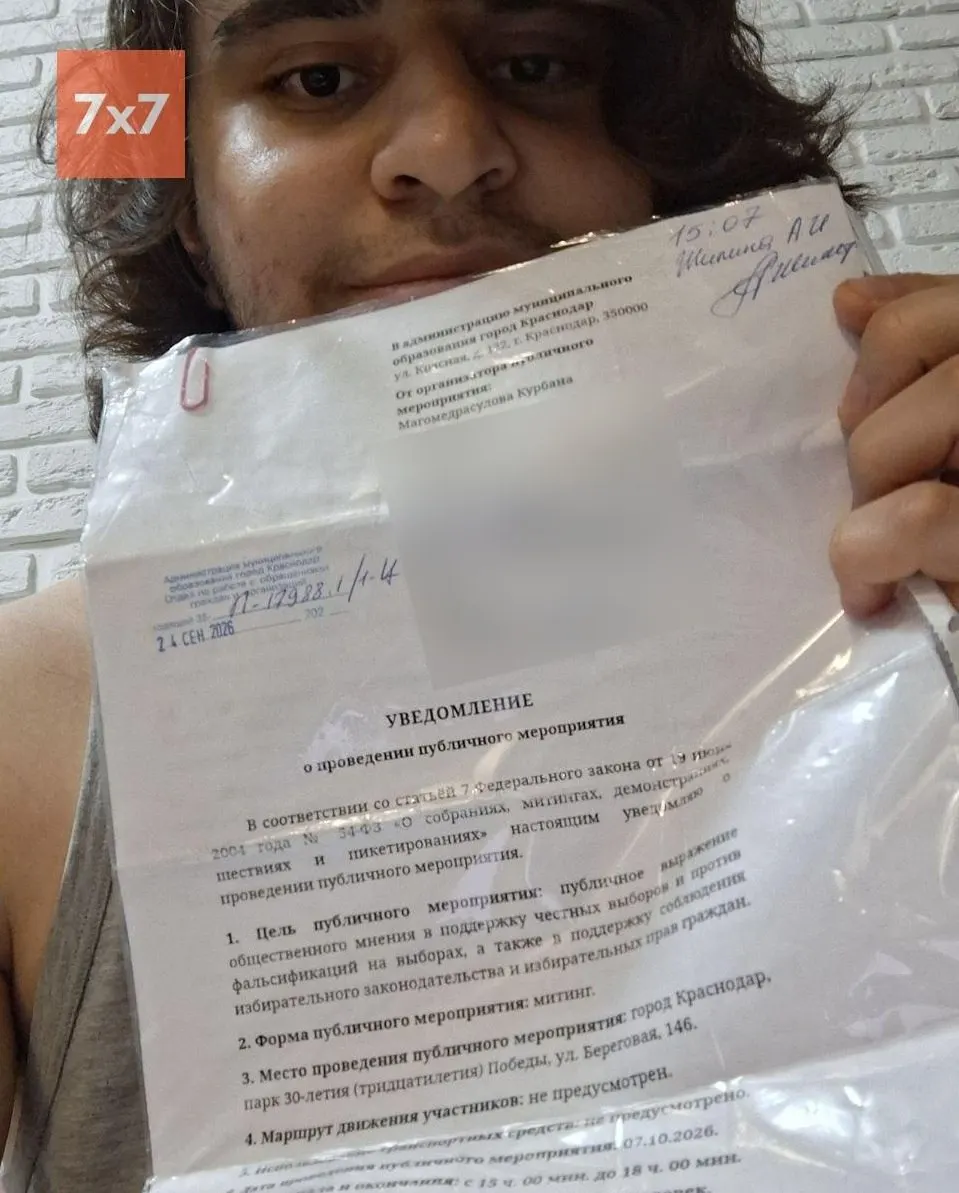 Активисты подали уведомления о митингах в нескольких городах; обсуждаются ограничения по участию и требования к безопасности перед акциями.