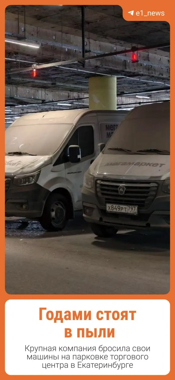 Местные водители отмечают запылённые авто и загадочные послания на кузовах; официальные комментарии от центра пока не поступали.