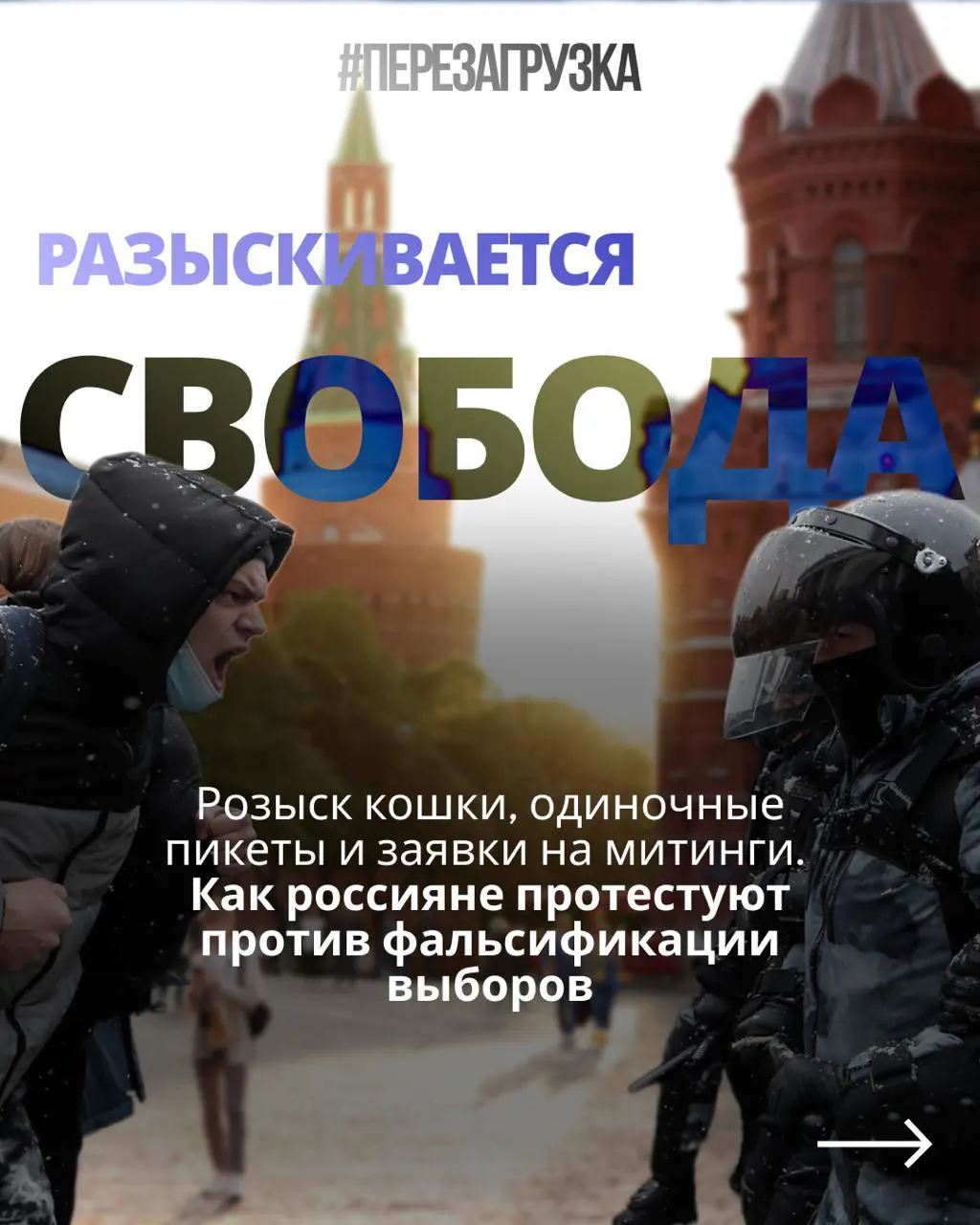 Активисты требуют честных выборов и пересмотра итогов по регионам — от Ижевска до Краснодара.