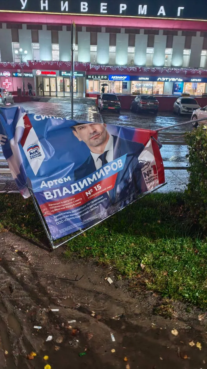 В Чебоксарах агитационная конструкция упала на женщину возле торгового центра «Шупашкар», пострадавшая получила помощь медиков. Инцидент поднимает вопросы к безопасному размещению подобных конструкций вдоль дорог.