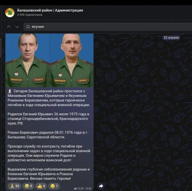 Росфинмониторинг исключил из перечня экстремистов 50-летнего Романа Якунина из Балашова. Сообщение размещено на сайте ведомства.