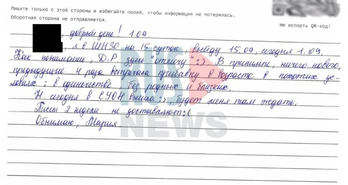 Сообщение из изоляции: поместили в ШИЗО на 15 суток, день рождения прошёл в условиях одиночной камеры, письма не приходят две недели.