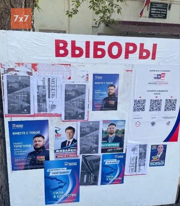 По данным источников, чиновники рассматривают вероятность похищения внутренних документов с целью убрать следы агитации в поддержку кандидата-коммуниста; ситуация вызывает озабоченность по безопасности региона.