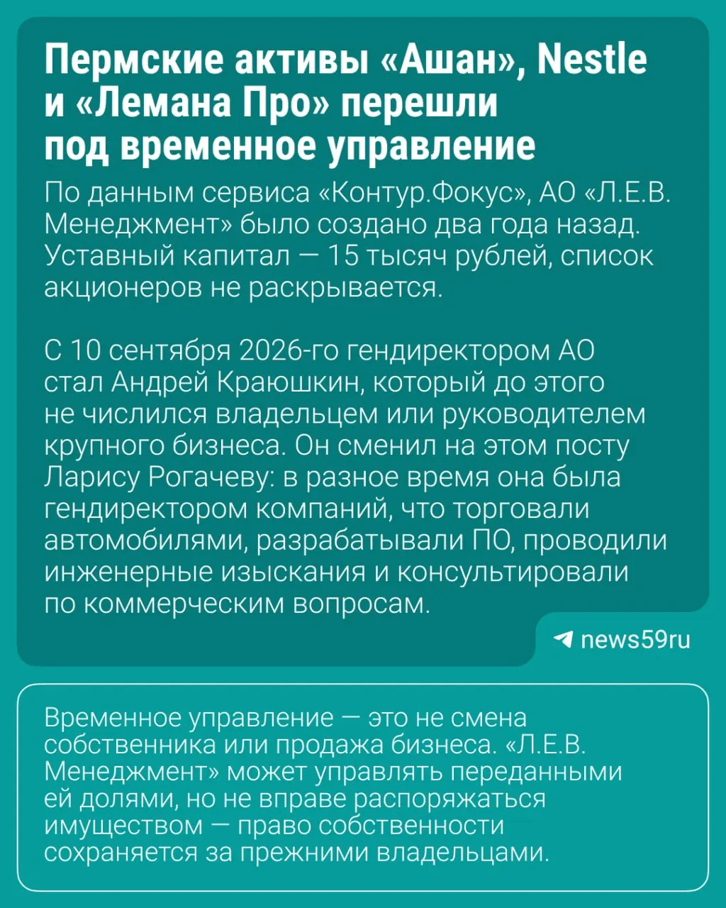 Правительством подписан указ, передающий контроль над активами Nestlé в России и сетей Ашан и Лемана Про под временное управление.