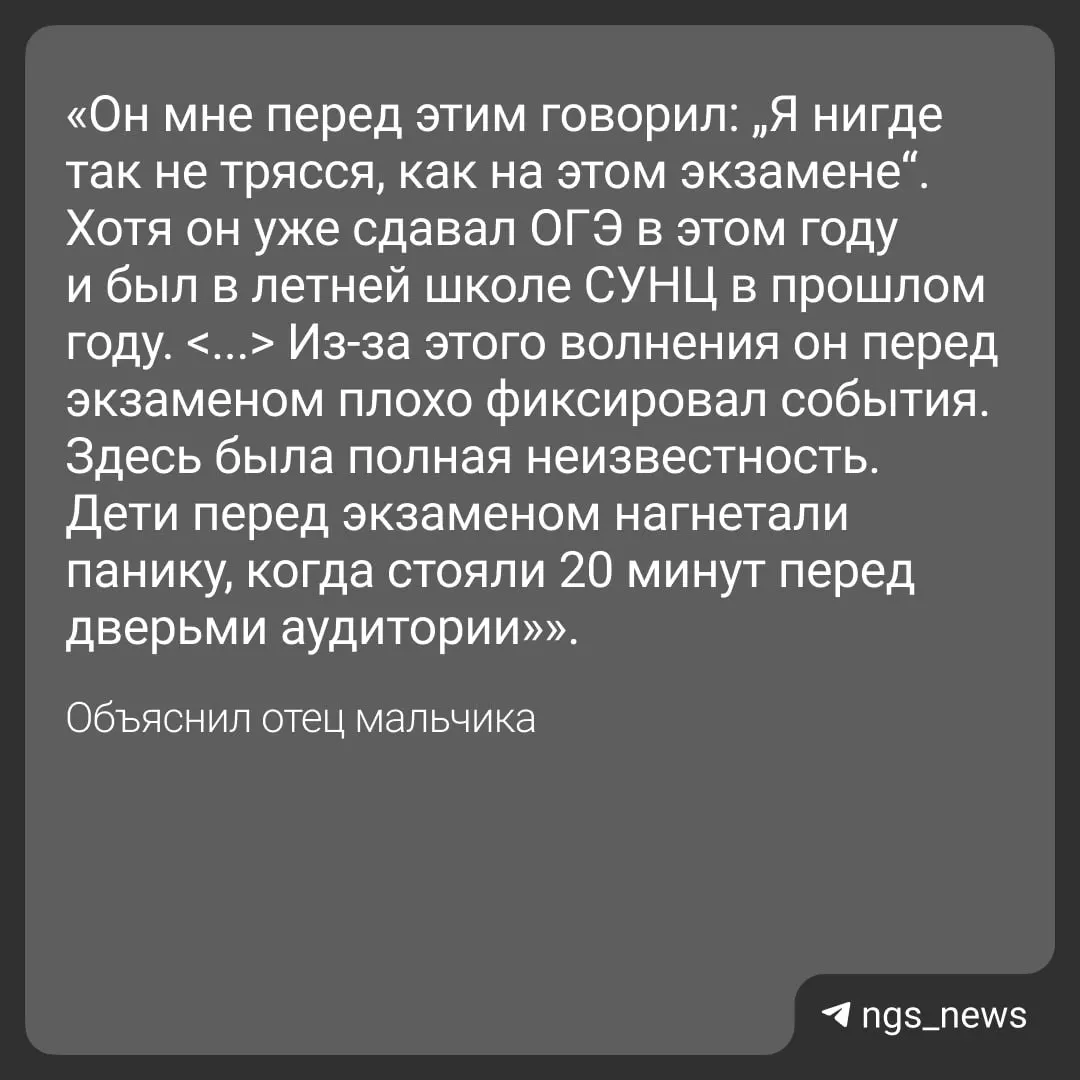 После инцидента с попыткой использования телефона на тесте баллы за экзамены аннулировали, что вызвало вопросы о справедливости процедуры.