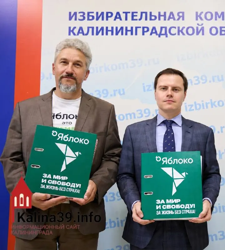 Суд принял решение снять список партии Яблока с выборов; двое кандидатов остаются в бюллетенях за шесть дней до голосования.