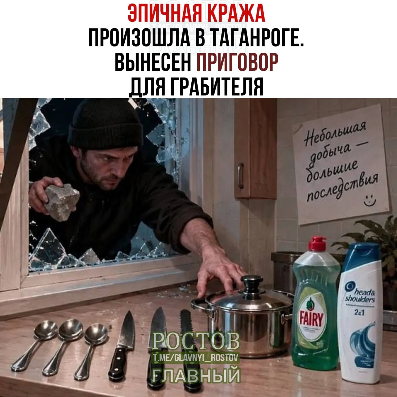 Мужчина проник в квартиру через разбитое окно, похитил бытовые предметы на сумму 1400 рублей; суд вынес условный срок на 1 год.