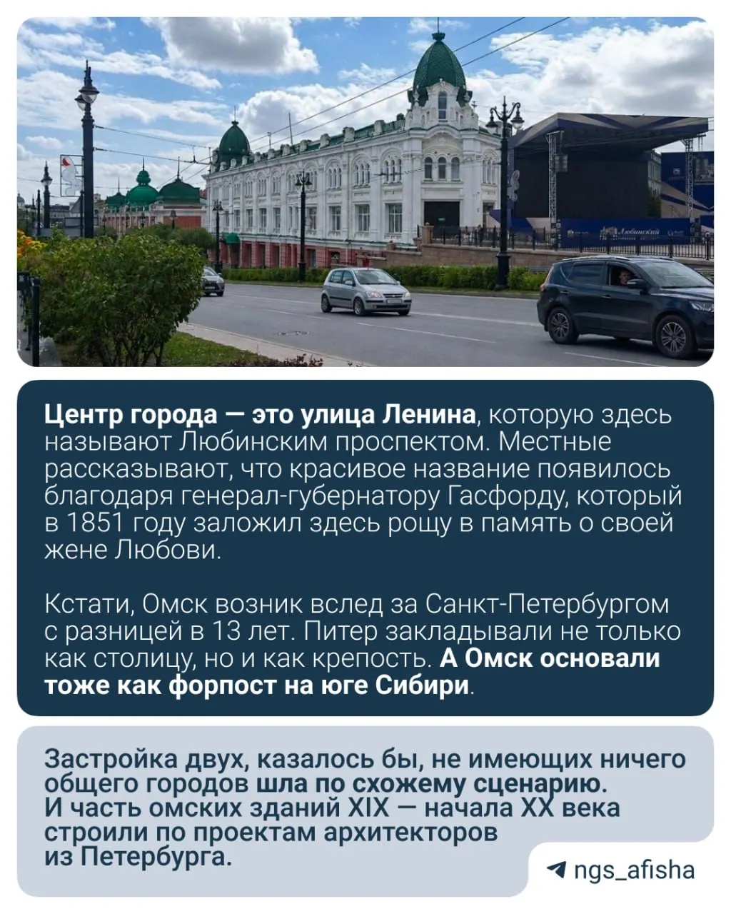 Современный Омск открывает новые лица: просторные парки, набережная и памятники архитектуры.
