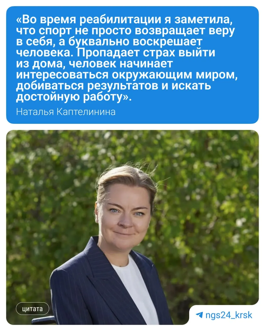 Как спорт влияет на жизнь людей с ограниченными возможностями, о проекте «Шаг за шагом к мечте», законе об инклюзивном туризме и доступном транспорте — в интервью.