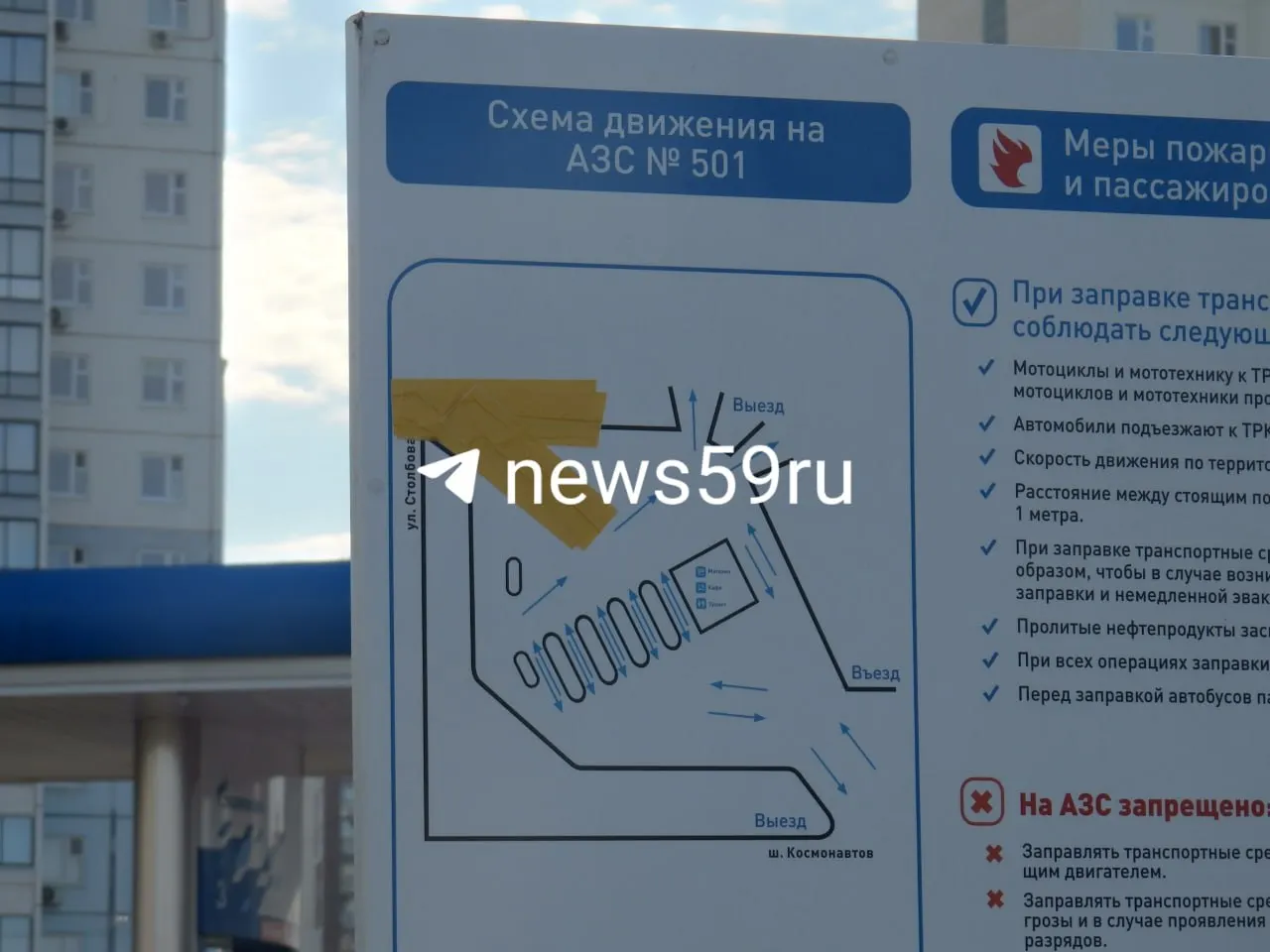 Из-за нескольких очередей у АЗС перекрыто движение к станции; конусы и бетонные блоки ограничивают въезд, водители терпят задержки.
