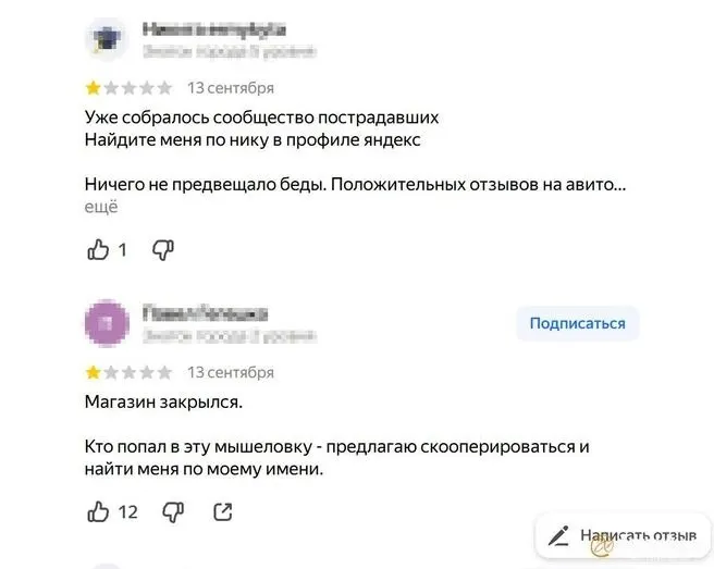 Покупатели рассказывают о пропавшей технике и денежных средствах после внезапного закрытия магазина. Владельцы сотрудничество прекратили и обратились в правоохранительные органы.