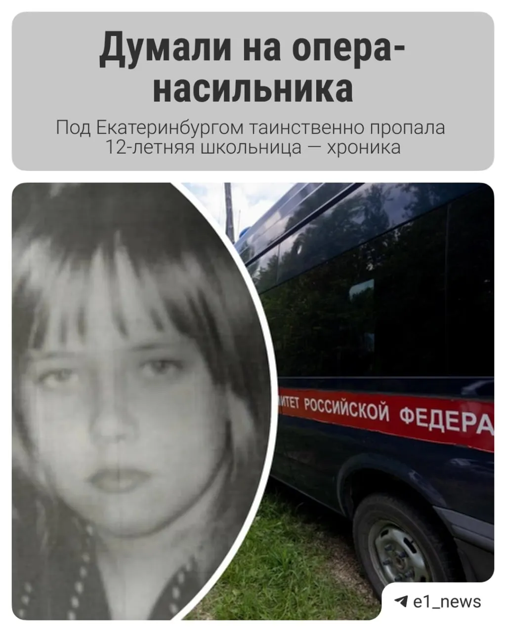Родители Дианы Колясниковой верят в чудо: расследование исчезновения снова началось спустя почти два десятилетия.