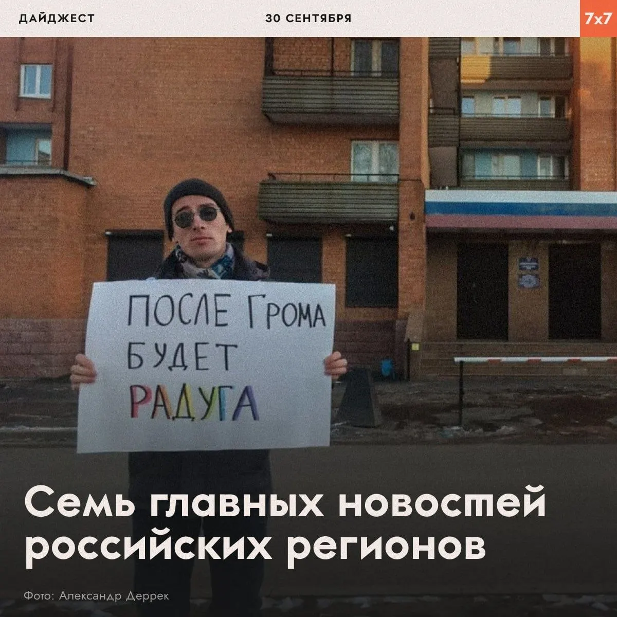 Краткий обзор свежих событий: выборы, судебные решения, вопросы инфраструктуры и экологические темы в различных регионах.