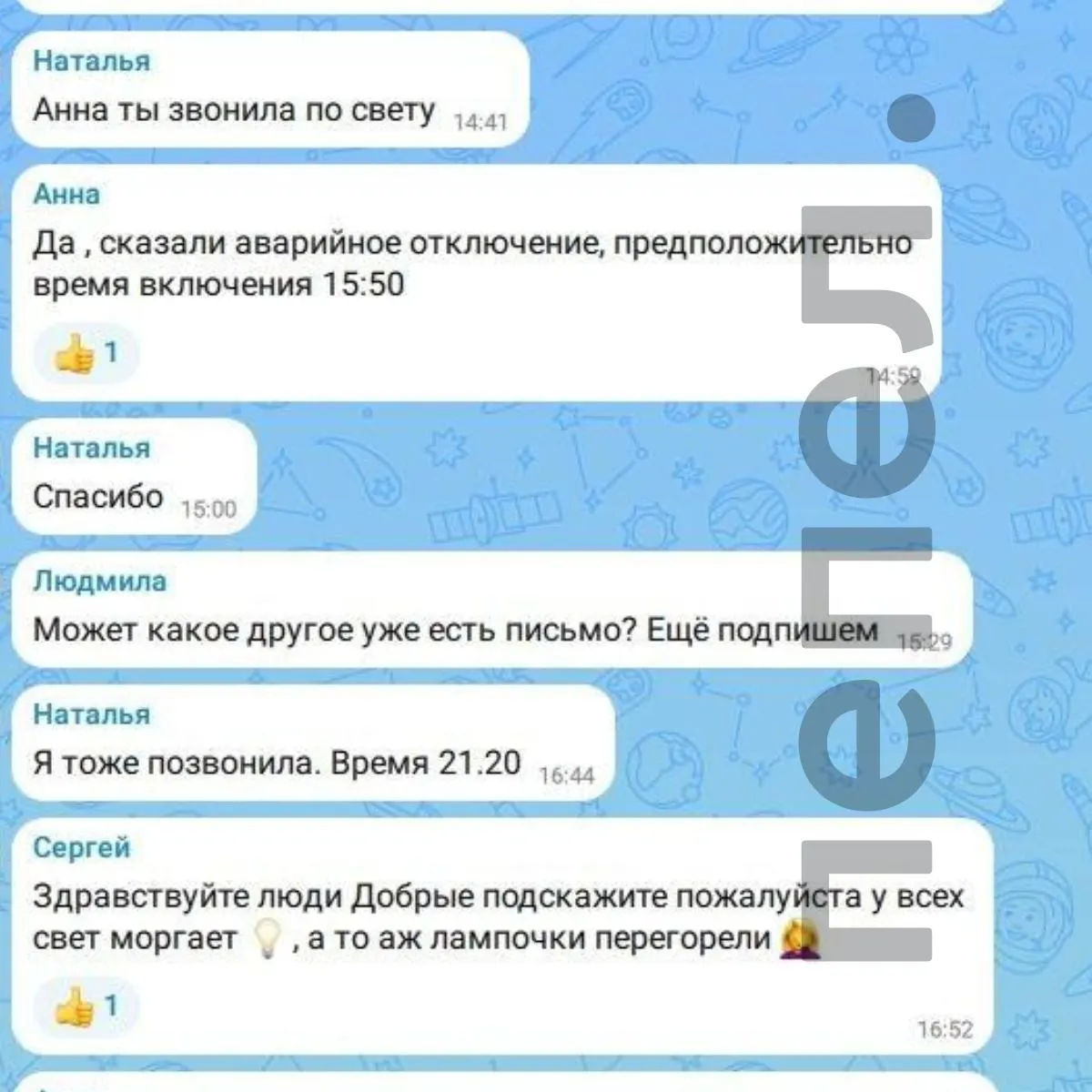 Повторяющиеся отключения света в Верхнем Гуторове, Кизылове и Полевой приводят к порче продуктов, нехватке воды и трудностям в повседневной жизни.