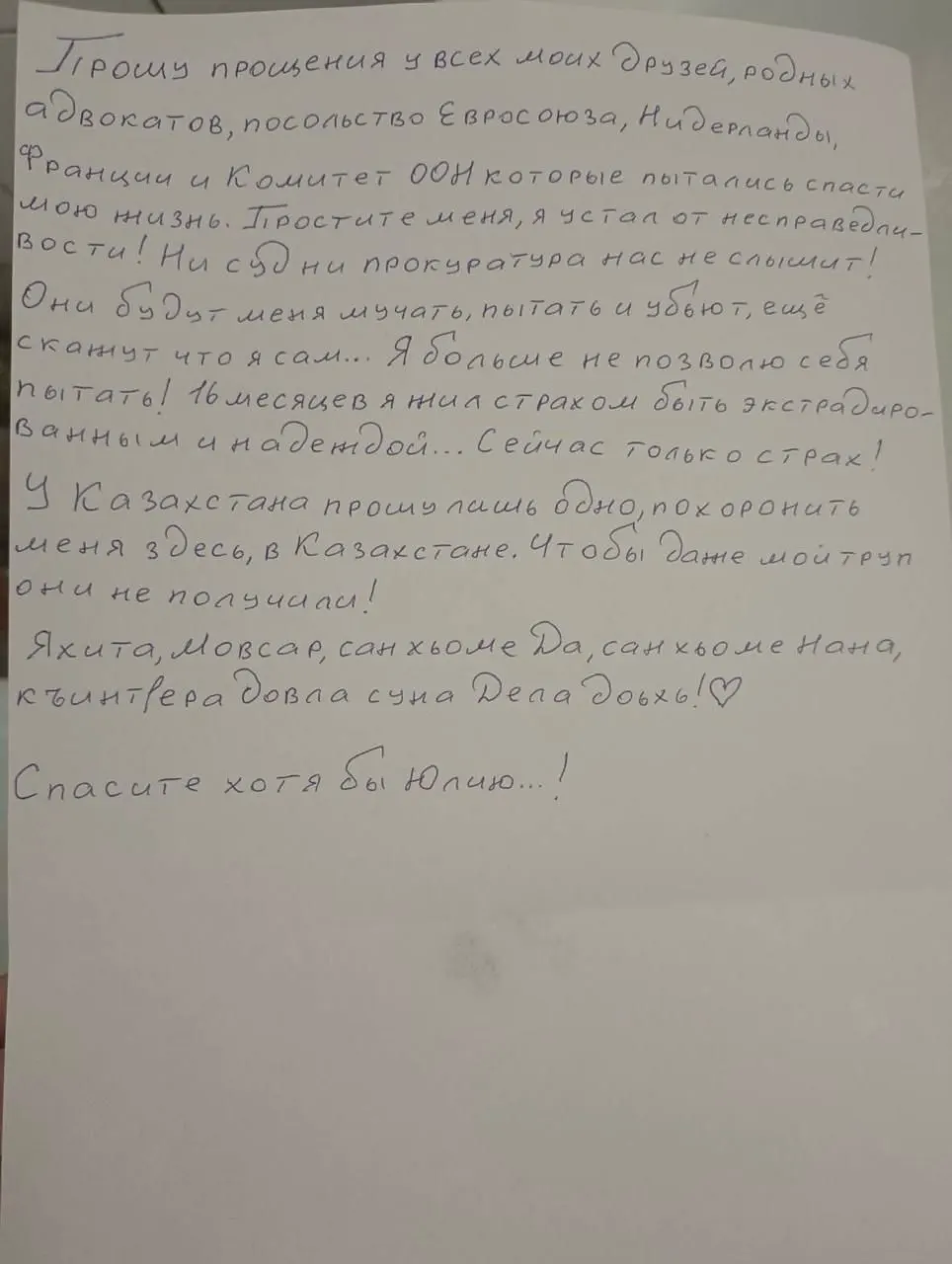 Чеченский активист Мансур Мовлаев пытался покончить с собой в СИЗО Алматы во время подготовки к выдаче в Россию. Ему оказали медицинскую помощь, его жизнь больше не под угрозой.