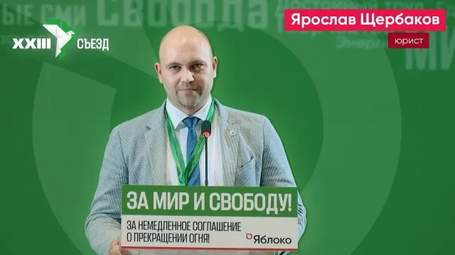 Разбирательство по делу о возможном нарушении агитации: иск в отношении Ярослава Щербакова по одномандатному округу №188 подан партией «Зелёные».