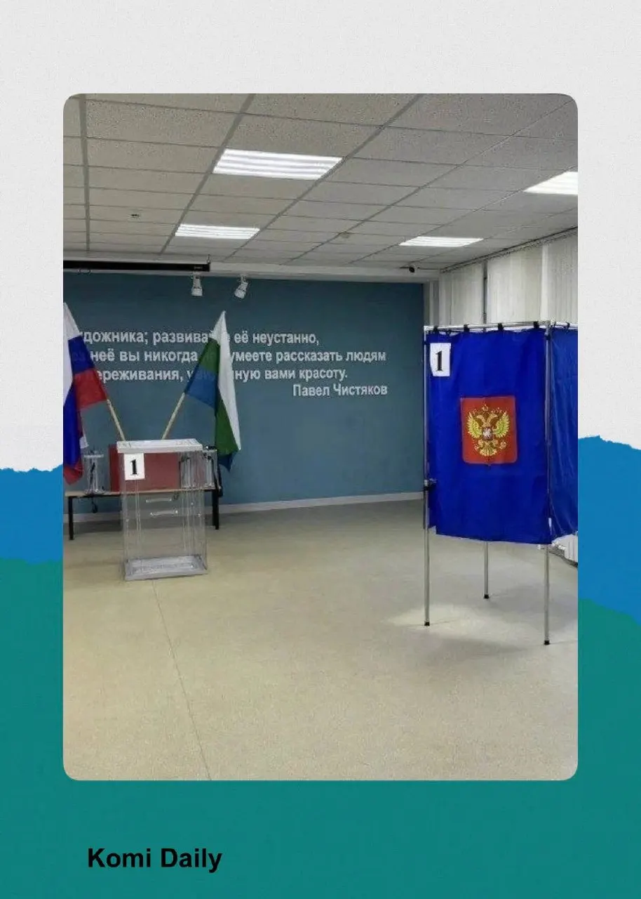 На участке в Сыктывкаре зафиксирован перевернутый флаг Коми; отмечены возможные давлении на избирателей, агитация и подозрительные моменты в первый день голосования. Явка невысока, часть данных по голосованию вызывает вопросы.