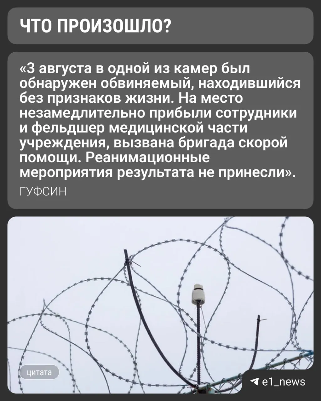 62-летний заключенный найден в камере екатеринбургского СИЗО; следственные органы проверяют обстоятельства, признаков насильственной смерти пока не выявлено.