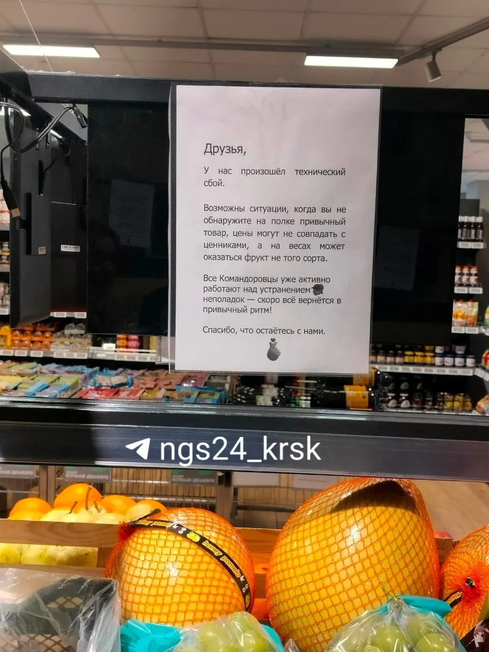 Покупатели столкнулись с несоответствием цен на полках и временной нехваткой ряда брендов после технического сбоя и кибератаки; устранение неполадок продолжается.