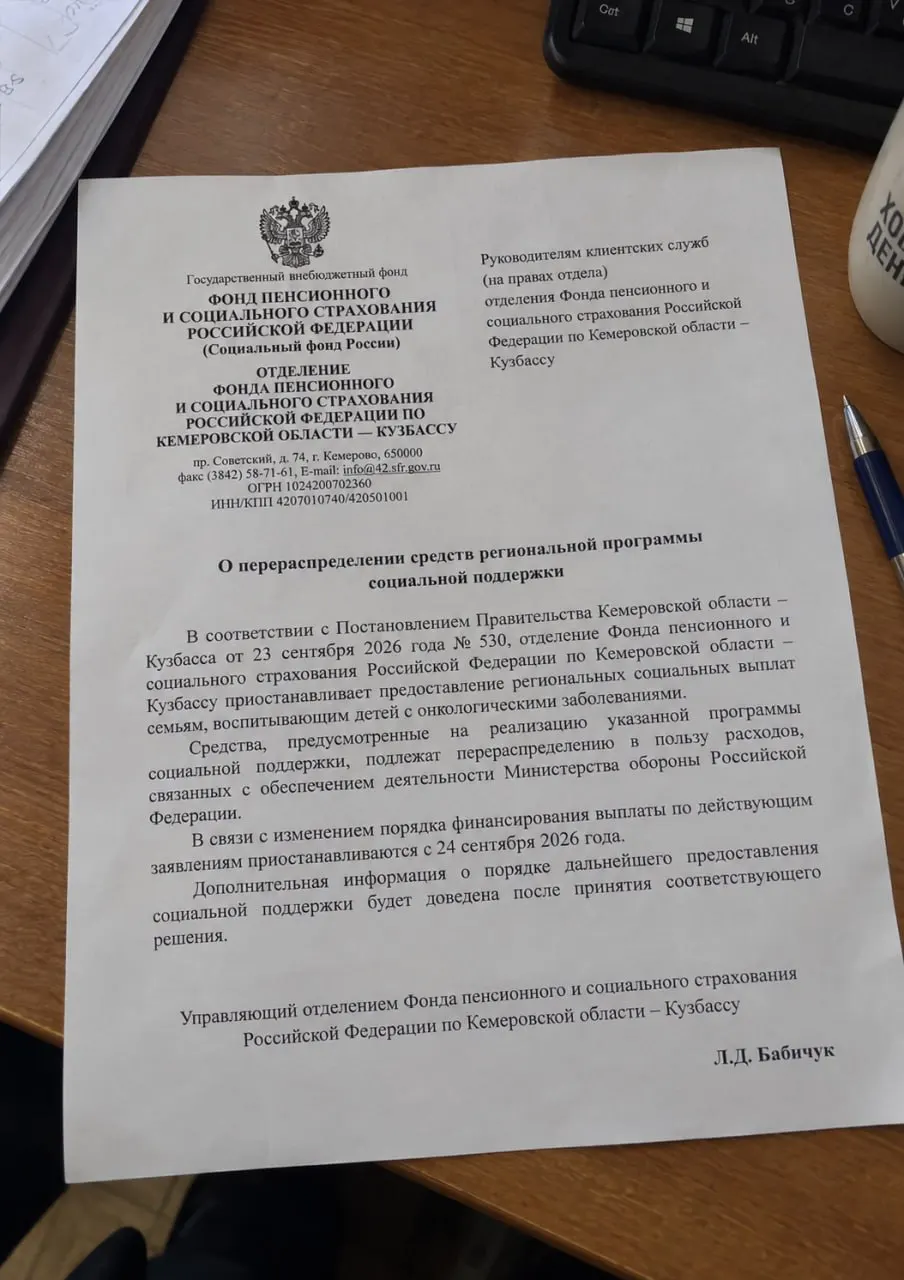 Сообщение о прекращении льгот для детей с онкологическими диагнозами вызвало резонанс; появился сомнительный документ, якобы подтверждающий решения. Власти оперативно дали комментарии.