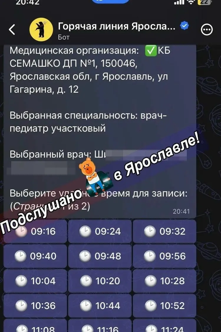 По словам родителей детской поликлиники №1, прием у участкового врача длится всего около восьми минут, что вызывает вопросы к организации работы. В Минздраве пояснили, что время приема зависит от конкретного случая.