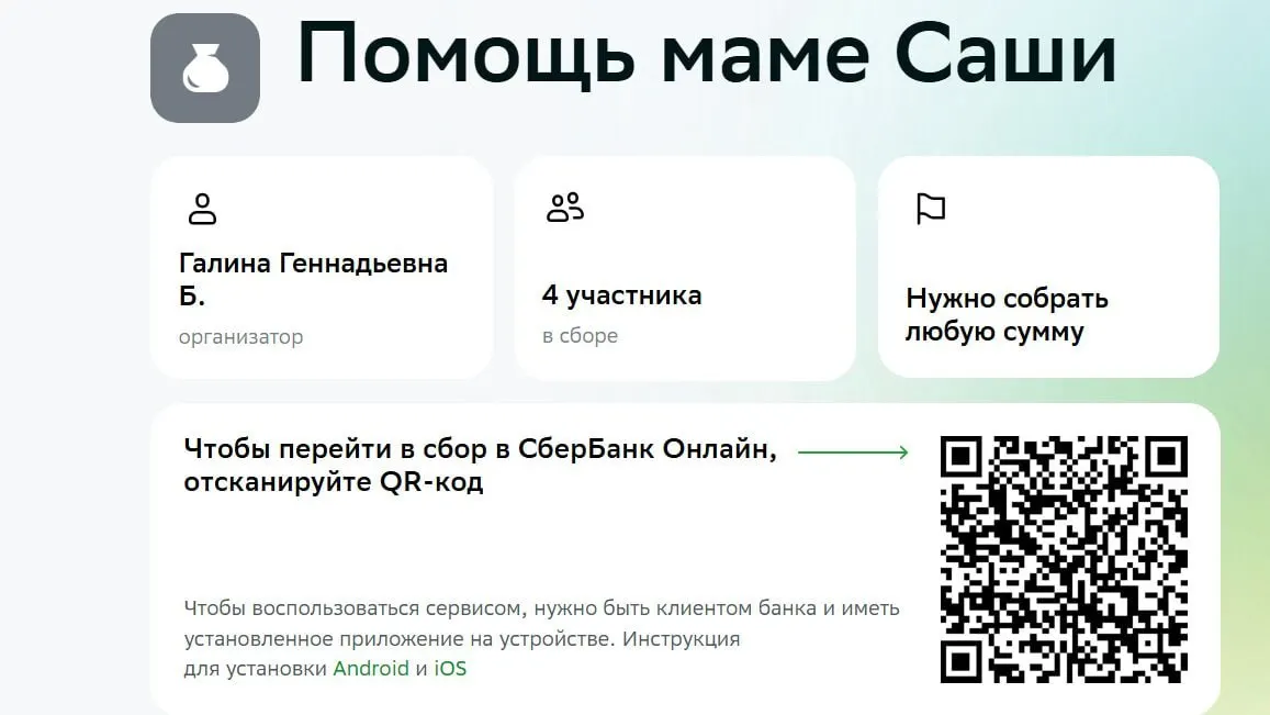 Жительница Калининградской области обращается за поддержкой к соседям и городу: семье необходима финансовая помощь на организацию похорон сына.