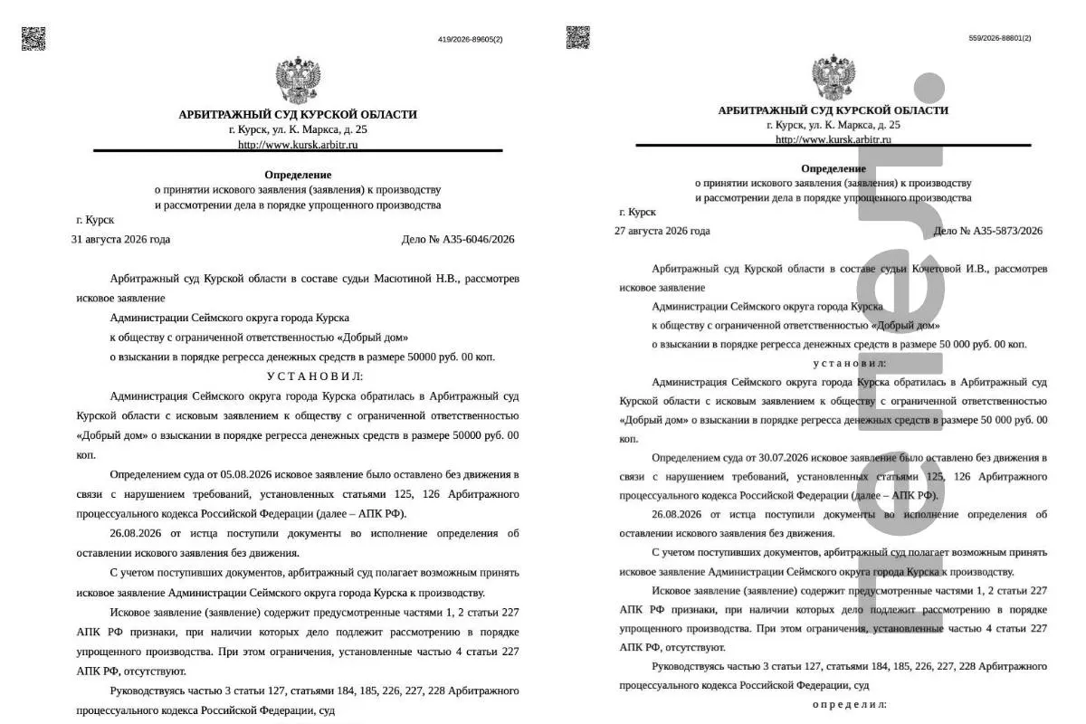 Два иска требуют возмещения расходов за укусы собак на 50 тысяч рублей в каждом, связанные с контрактом на отлов и содержание животных.