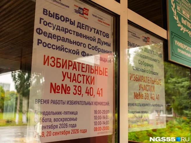 По одномандатным округам 141, 142 и 143 победителями стали Дмитрий Перминов и Игорь Антропенко (Единая Россия) и Олег Смолин (КПРФ). Итоги регионального парламента: Единая Россия — 13 мандатов; КПРФ — 5; ЛДПР — 2; Новые люди — 2.