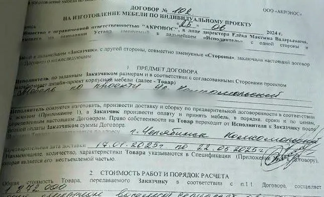 Пострадавшие требуют возврата средств; описано задержка поставок, долговые обязанности и смена владельца производства.