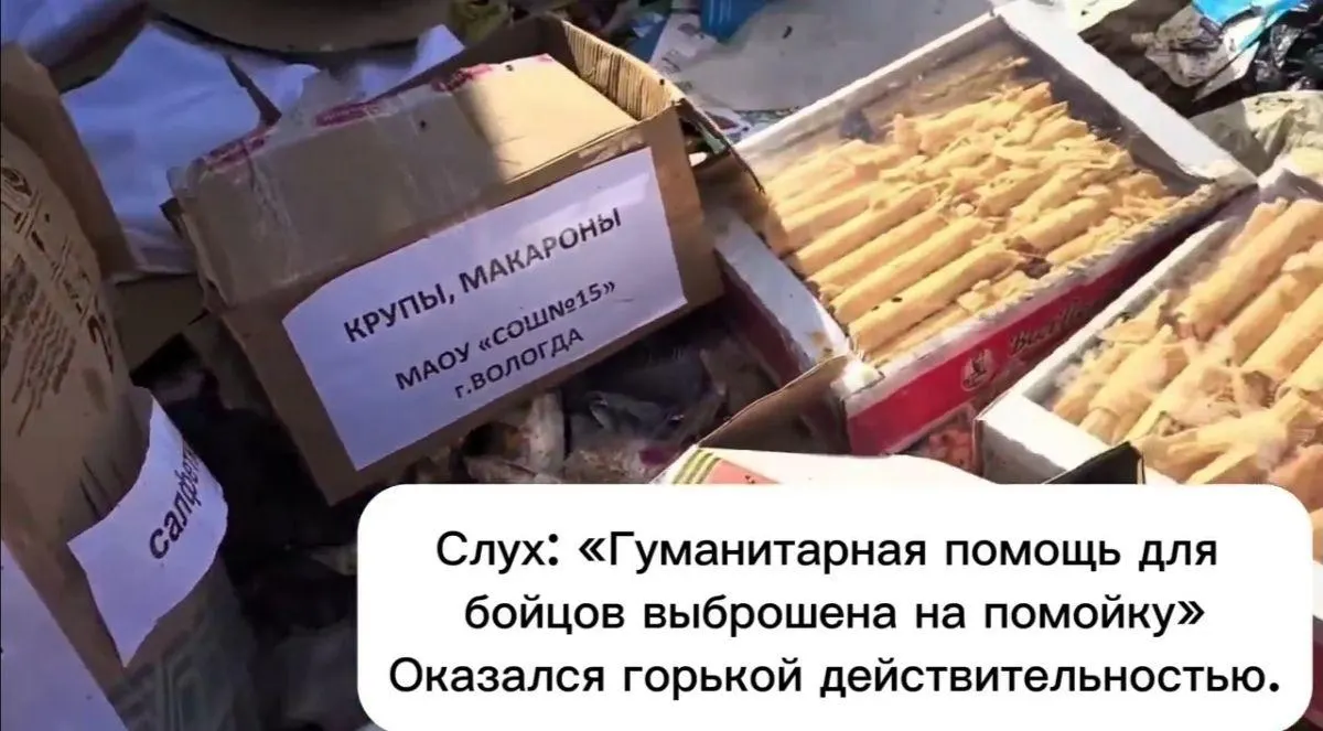 Гуманитарная передача для бойцов СВО найдена на мусорном полигоне; часть груза спасена волонтёрами, власти обещают дисциплинарные меры.
