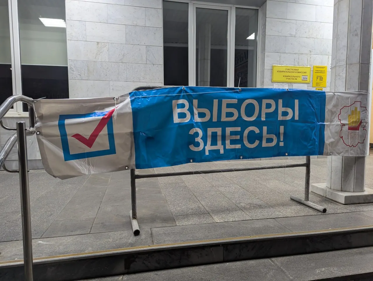 По итогам подсчета 72,81% протоколов распределение голосов: Единая Россия — 49,27% (165 661 голосов); КПРФ — 19,35% (65 082); Новые люди — 9,36% (31 484); ЛДПР — 8,36% (28 118); Справедливая Россия — 6,09% (20 494); Партия пенсионеров — 5,40% (18 141).