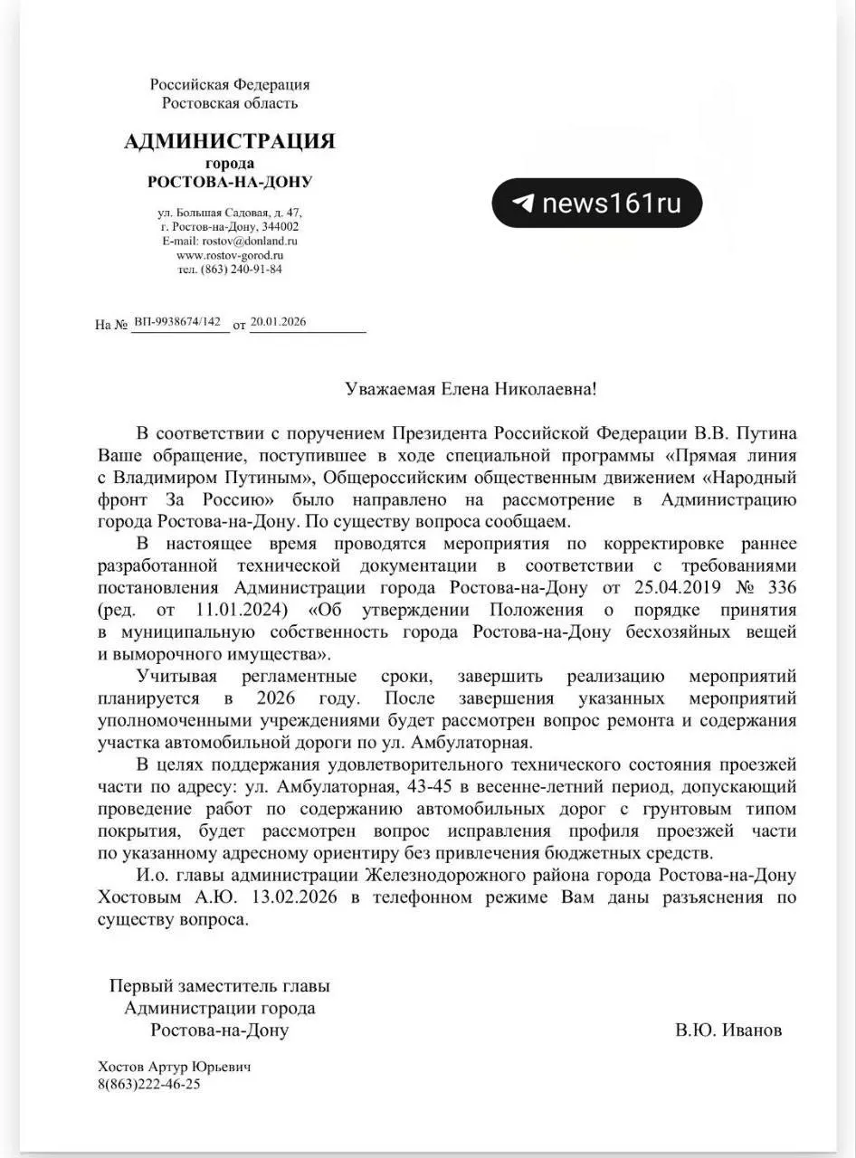 Жители улицы Амбулаторной жалуются на состояние подъездной дороги к единственной улице района. Ремонт обещали многие годы назад, но ситуация не изменилась: яма залита бетоном, уклон дороги не исправлен, и зимой экстренные службы испытывают трудности.
