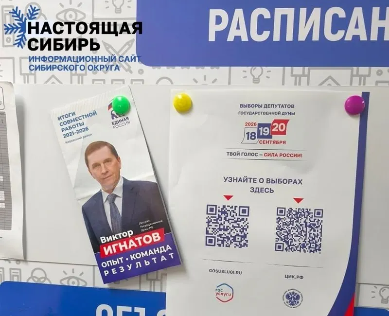 Учебное заведение в Кировском районе стало местом размещения агитационных материалов за кандидата от правящей партии рядом с информацией о предстоящих выборах. Закон запрещает агитацию в образовательных учреждениях.