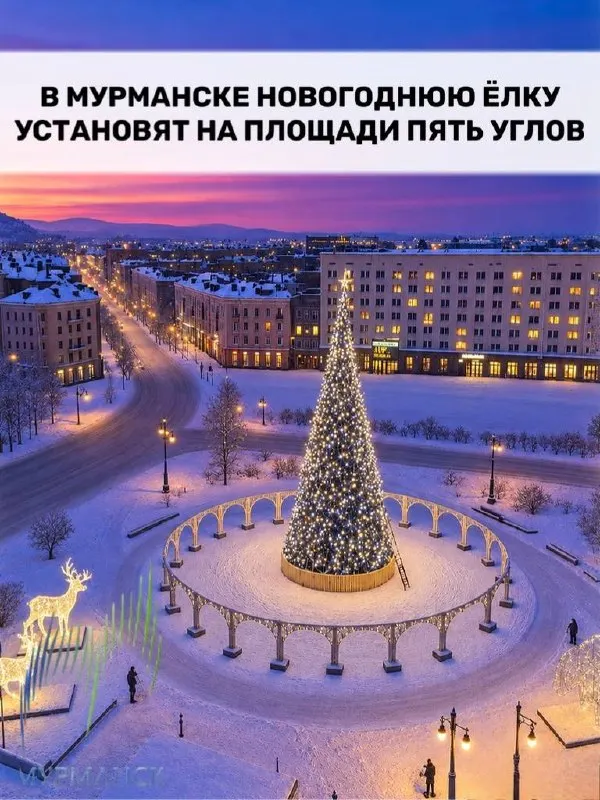 Главную новогоднюю ёлку в Мурманске планируют разместить на площади Пять Углов. Точные сроки проведения работ пока не объявлены, площадь всё ещё реконструируется.