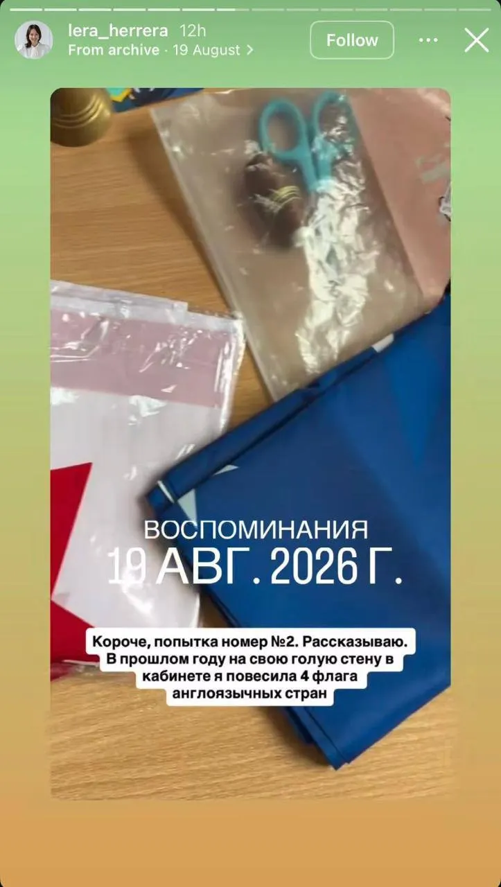 Конфликт в калининградской школе: уборщица потребовала убрать флаг другой страны и пригрозила активировать ветеранов СВО, после чего конфликт обсудили с директором.