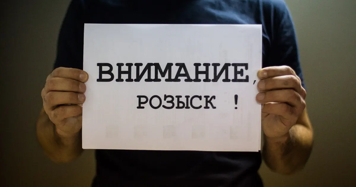 Подросток пропал около полутора недель назад; полиция и местные службы ищут его.