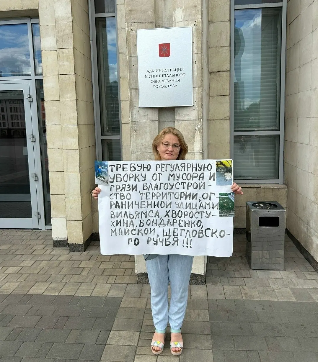 Жительница Тулы вышла на одиночную акцию с требованием привести в порядок улицы; после переговоров уборка началась.