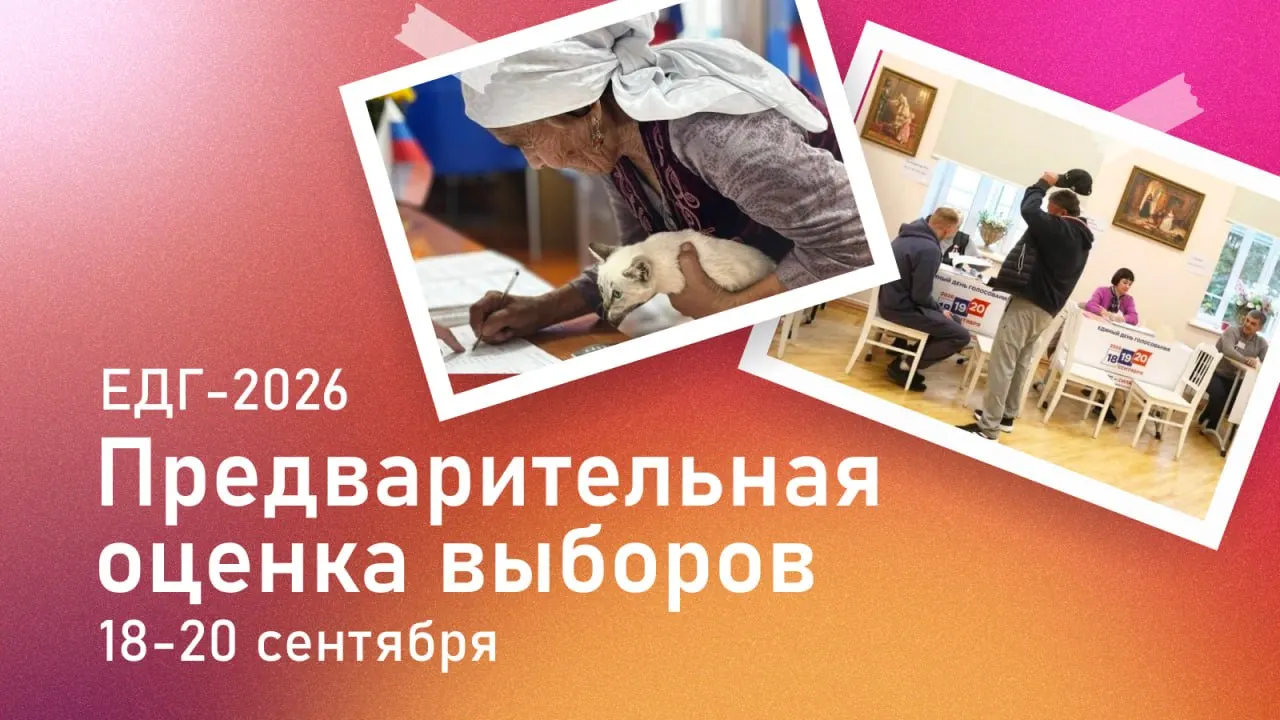 Мониторинг фиксирует рост ограничений избирательных прав, давление на участников и признаки манипуляций на участках.
