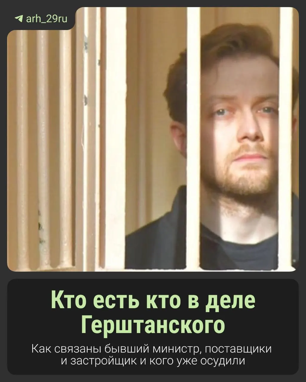 Суд рассматривает эпизоды, связанные с контрактами на тепло для больниц (на сумму около 103 млн рублей), вопросы благотворительности и передачу средств под надзором силовиков; часть участников дела уже осуждена, другие — проходят процесс.