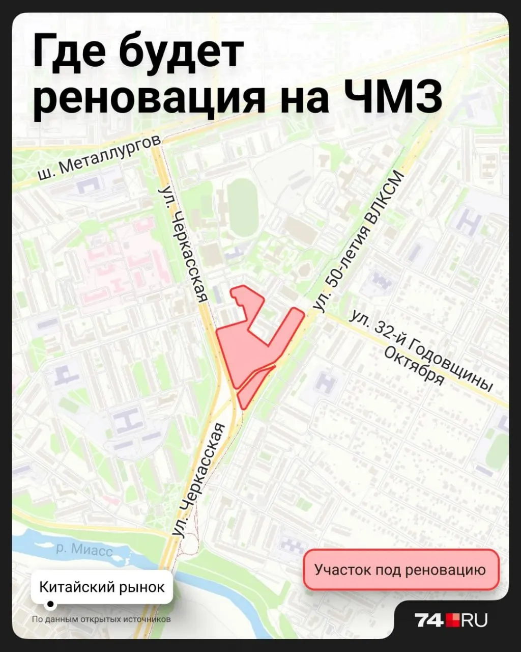 Администрация требует освободить участок на пересечении Черкасской и 50-летия ВЛКСМ. На месте — долгострой; решение суда может привести к сносу сооружений.