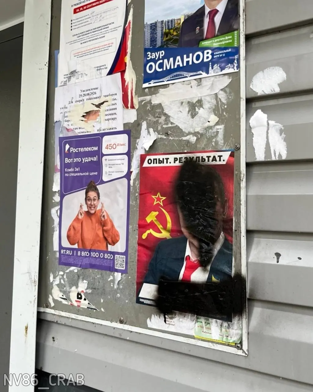 Зафиксированы случаи порчи агитационных материалов кандидатов, конкурирующих с партией, в разных регионах. Порвана или закрашена часть листовок; есть видеодоказательства.