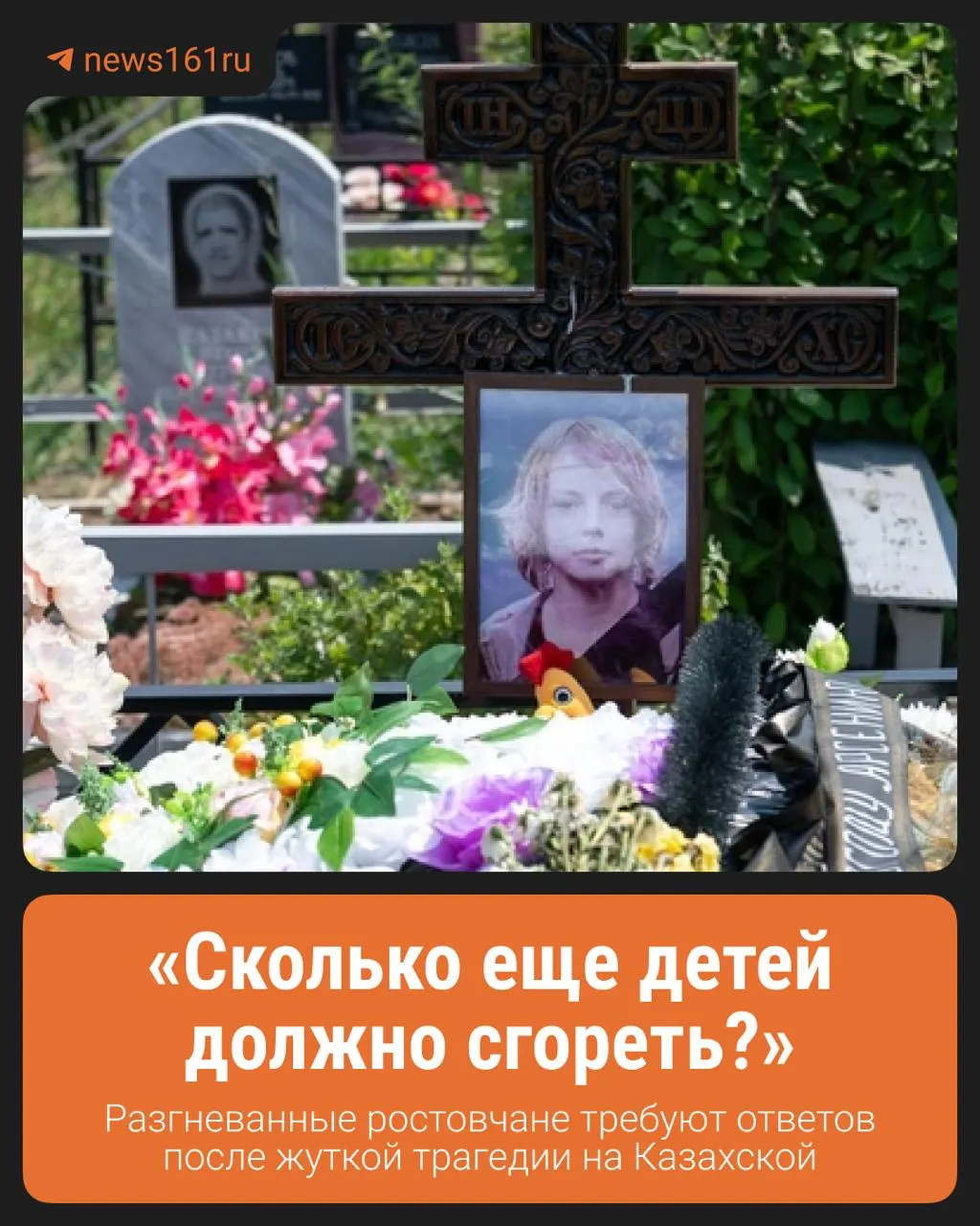 Более двух месяцев спустя после трагедии в Мирном местные жители требуют ужесточения мер к родителям и ускорения расследования дела о гибели школьника.