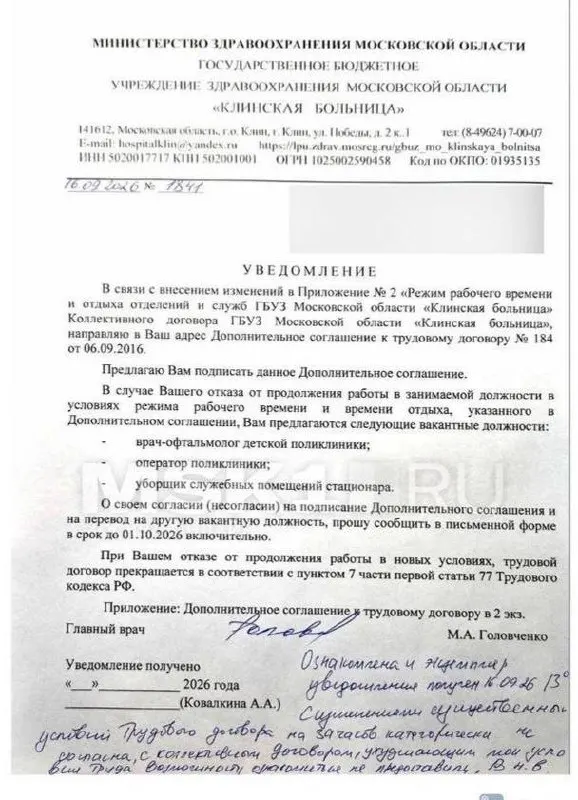Медицинским сотрудникам увеличили рабочую неделю и нагрузку, что привело к судебным процессам и официальным разъяснениям министерства.