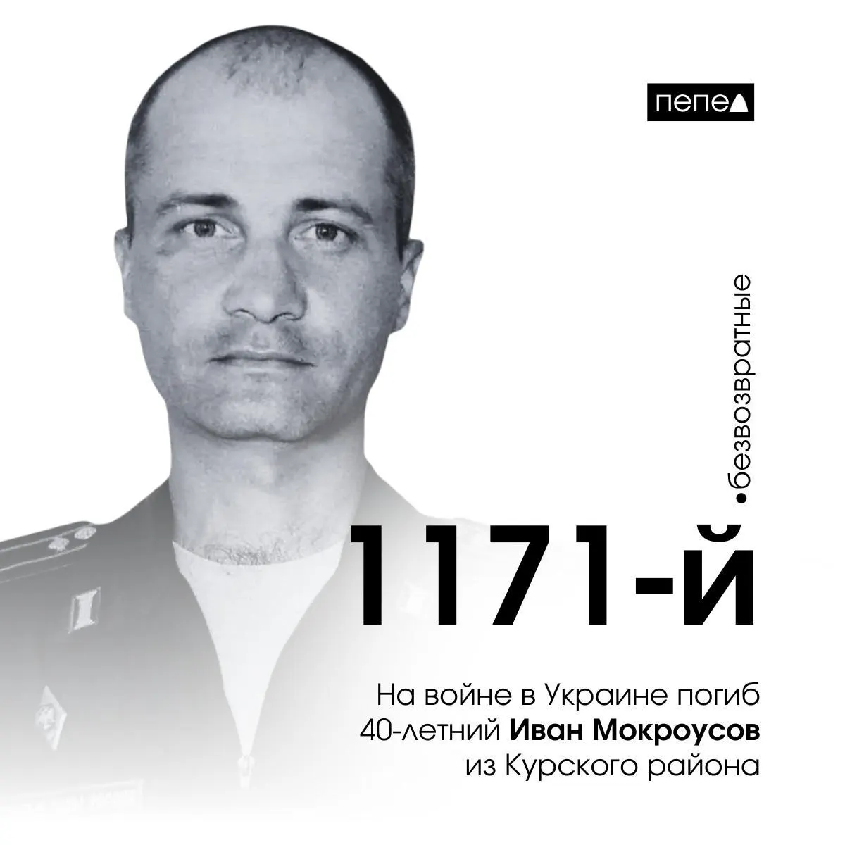 40-летний майор погиб на Херсонском направлении во время боевых действий.