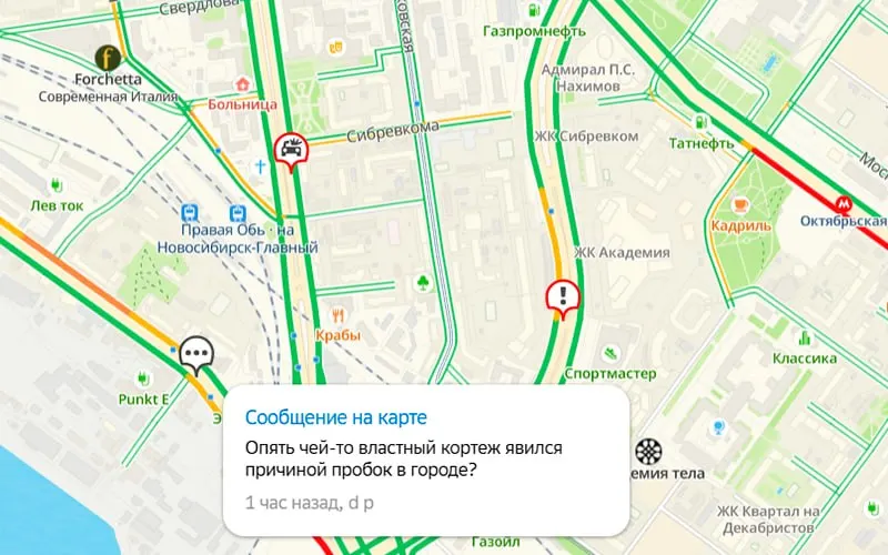 Центр города и Академгородок оказались под ограничениями движения на фоне возможного визита высокопоставленного федерального чиновника.