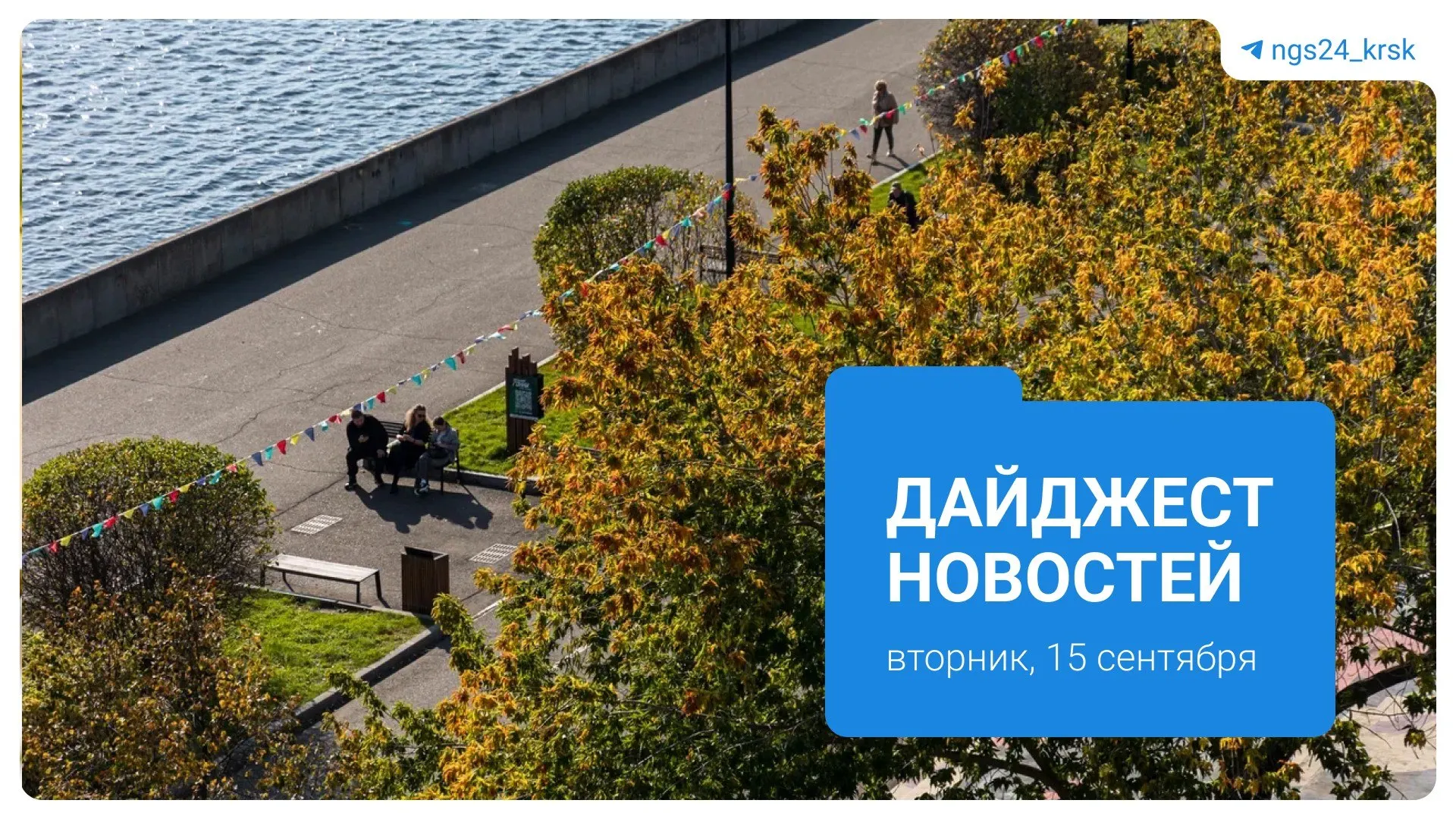 Обзор ключевых вопросов: отопление, транспорт и общественные проблемы региона.