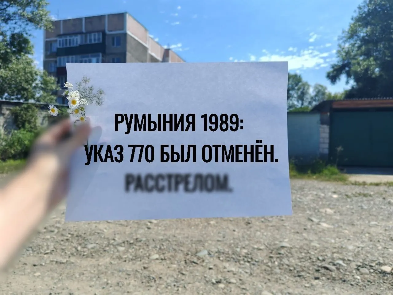 Активисты выразили протест против ужесточения правил прерывания беременности, призвав защитить репродуктивные права и критиковать государственную политику.